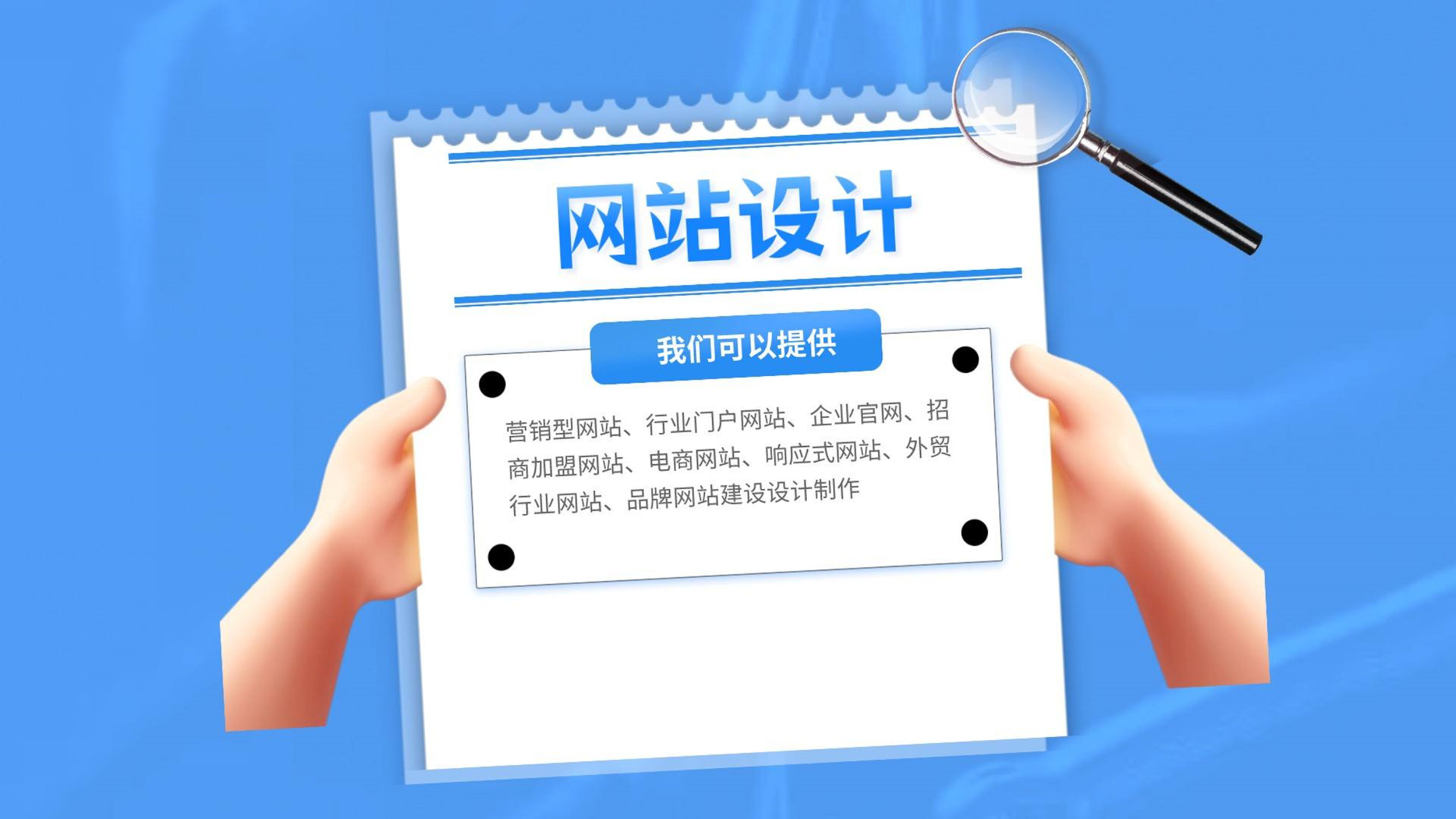 品质保障