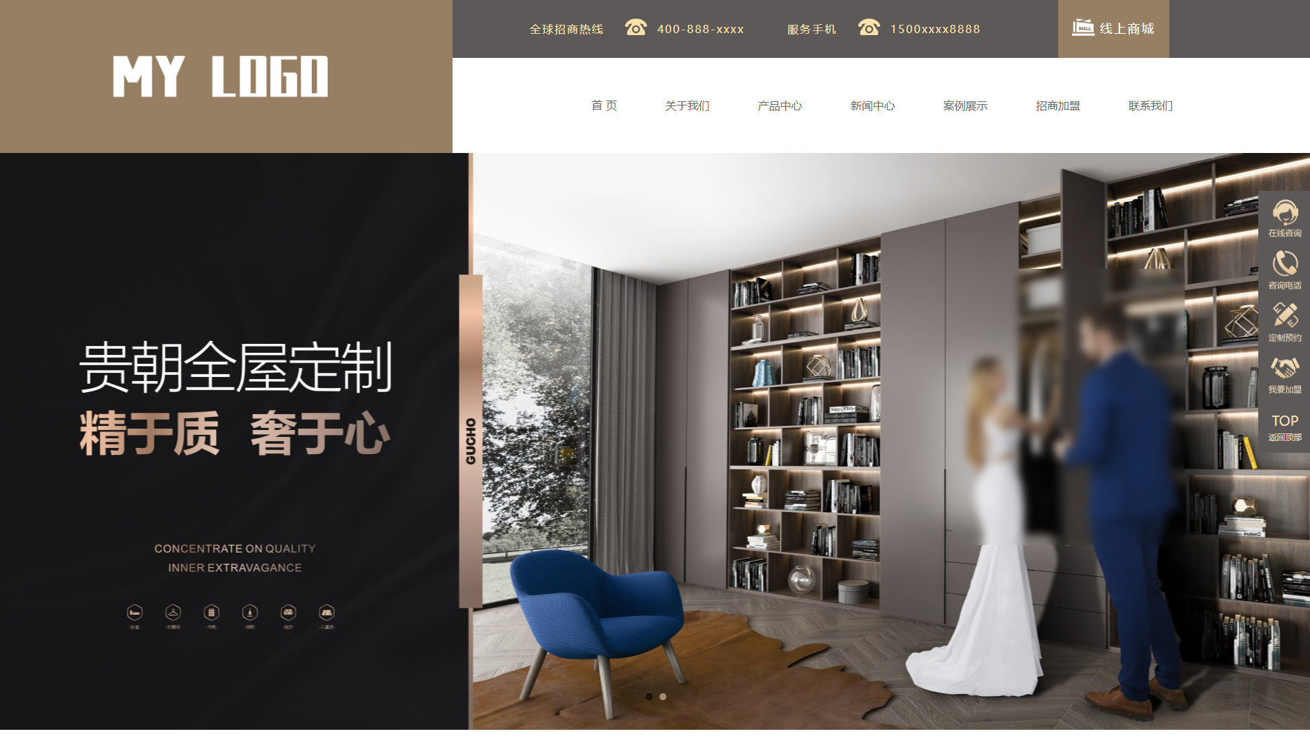 营销引流网站建设案例模板【某全屋定制设计服务公司】