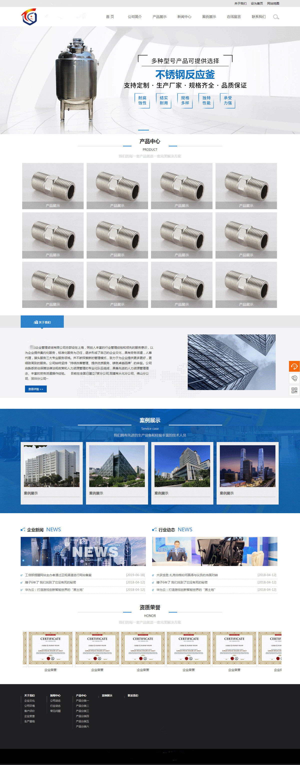 营销引流网站建设案例展示【某五金管业公司】