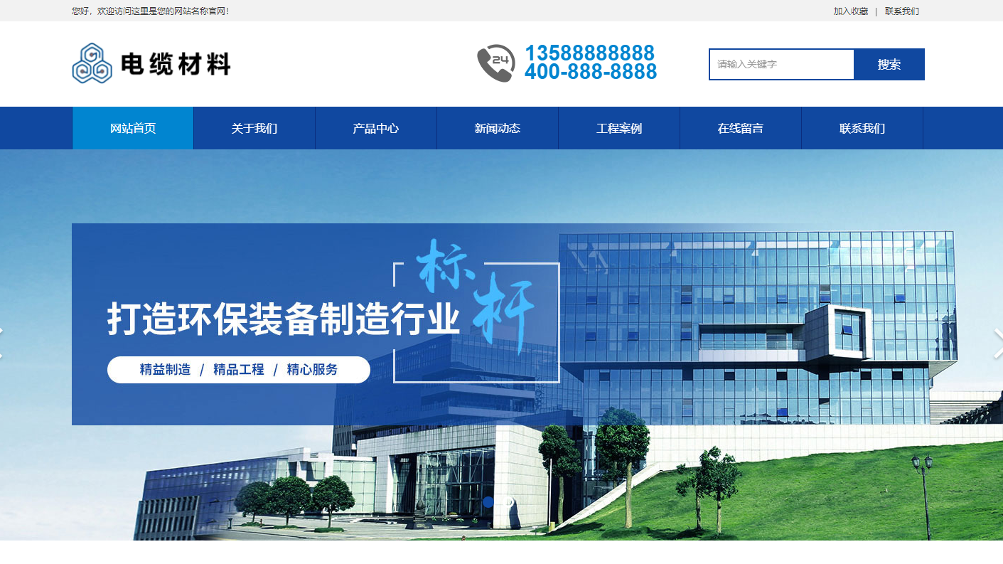 品牌官网建设案例展示【某智能环保机械制造公司】