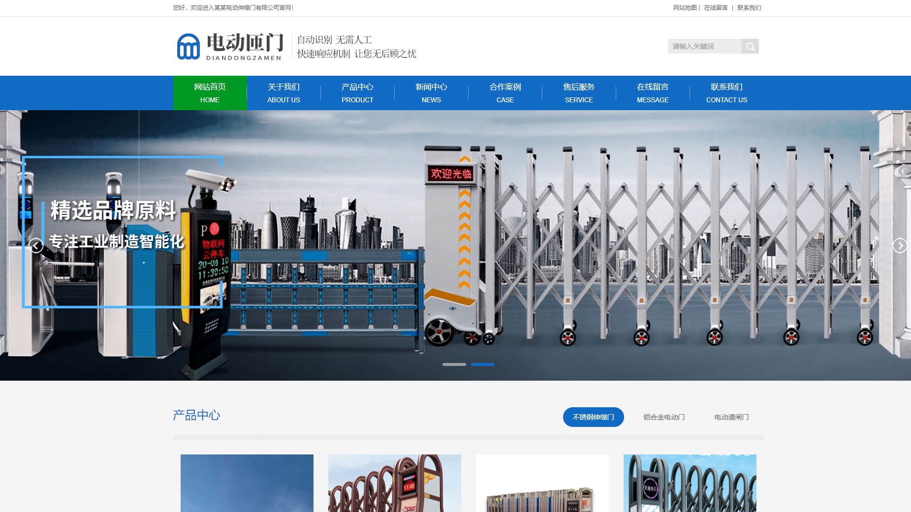 营销引流网站建设案例模板【某电子伸缩门制造安装公司】